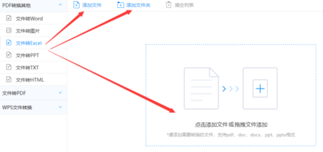 澳洲10官网开奖网址使用讲解 - 选择文件格式